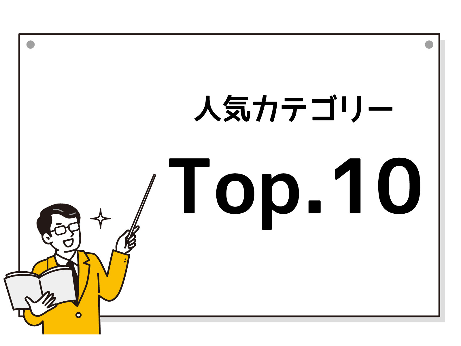 記事6